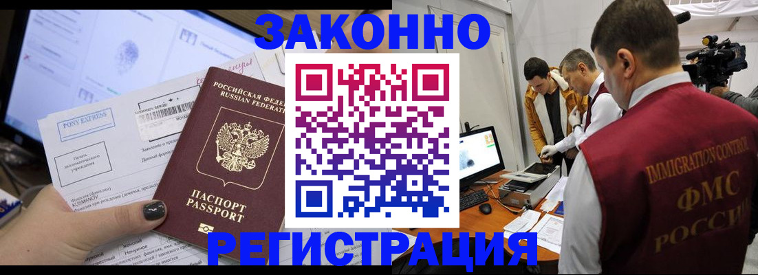 прописка регистрация в Фролово