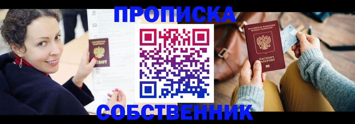 прописка иностранных граждан в Фролово