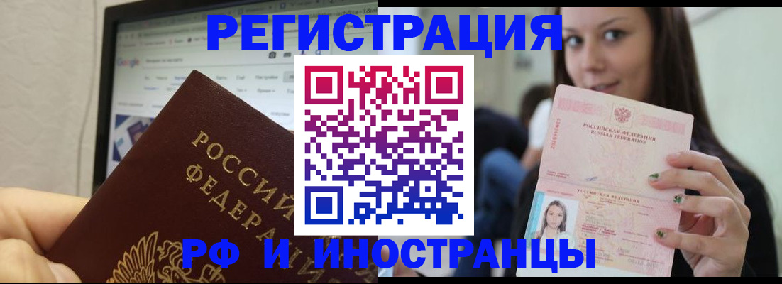 где прописаться в Фролово