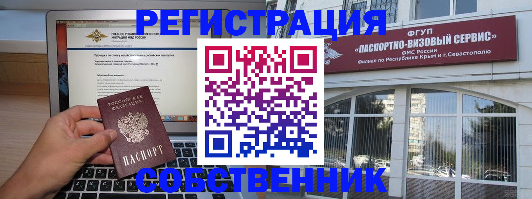 временная регистрация недорого в Фролово